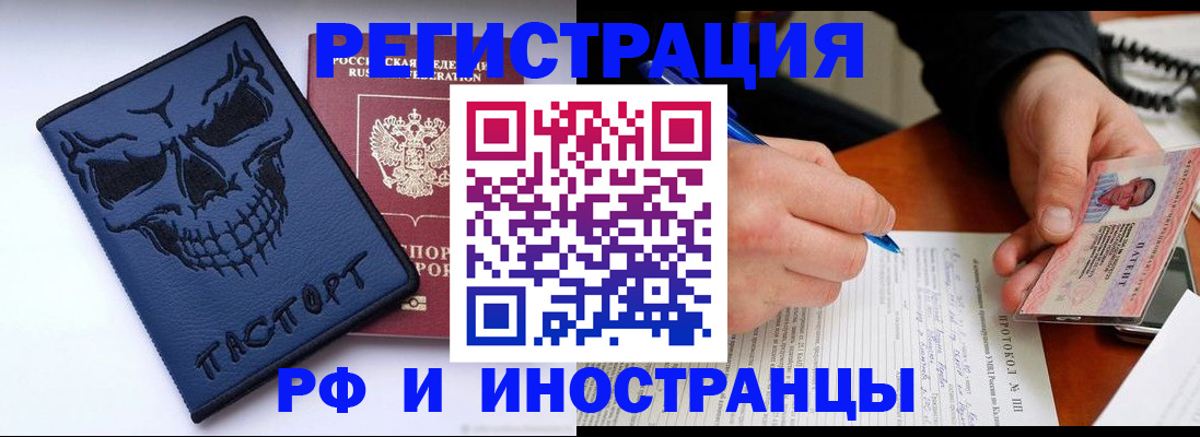 где прописаться в Королёве