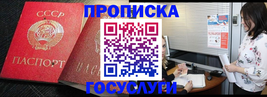 прописка иностранных граждан в Королёве