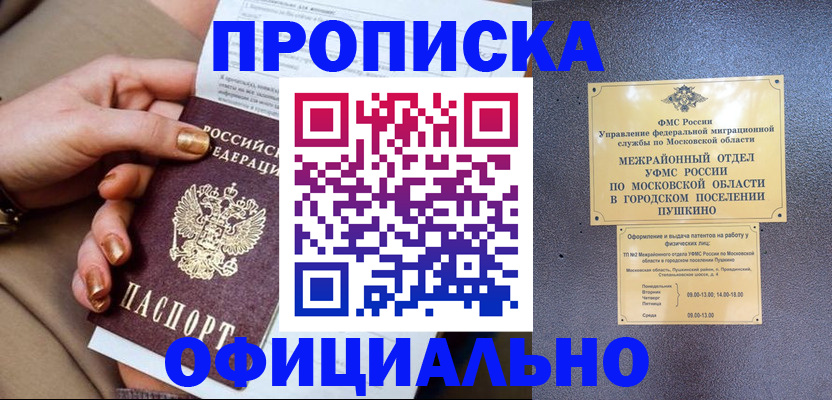 регистрация для дет. сада в Королёве