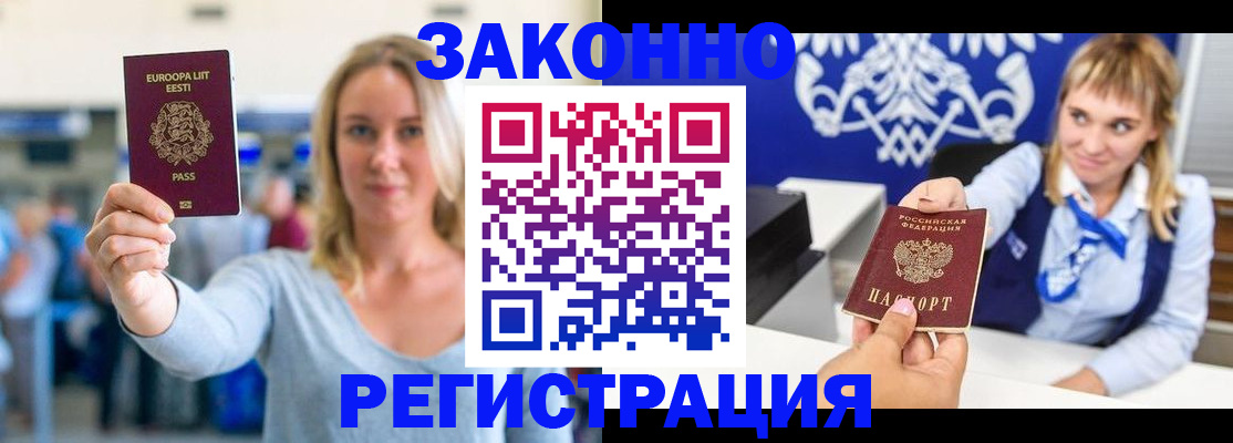 временная регистрация гарантия в Королёве