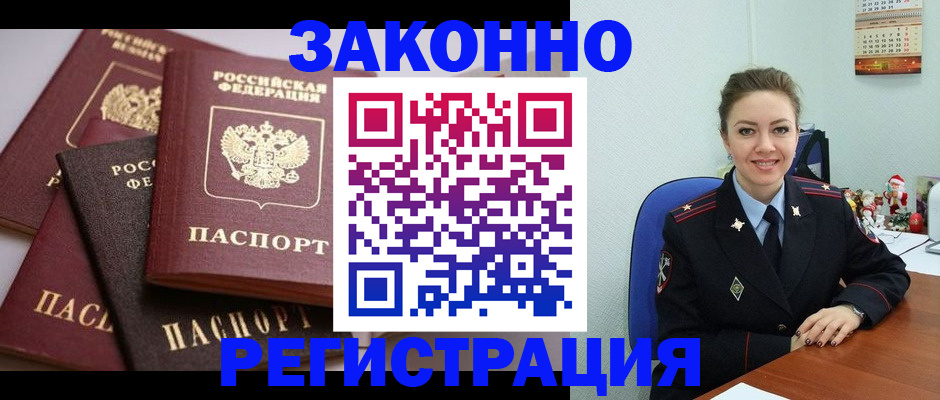 временная регистрация собственник в Королёве