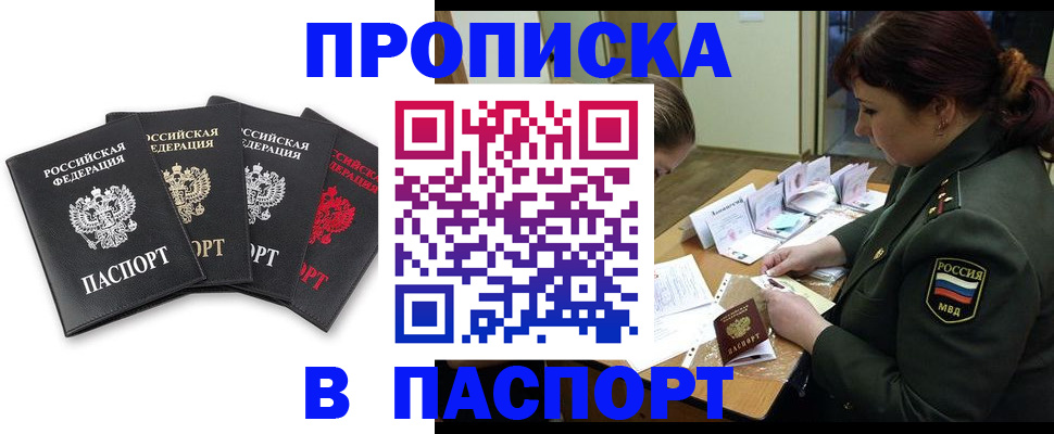 временная регистрация гарантия в Королёве