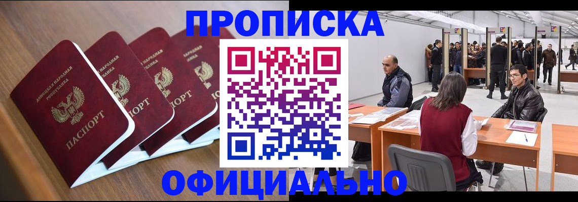 временная регистрация адрес в Королёве