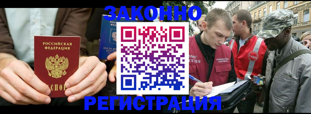 временная регистрация купить в Королёве