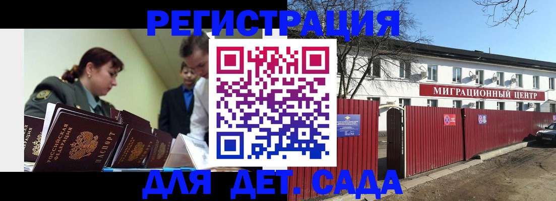 временная регистрация госуслуги в Королёве