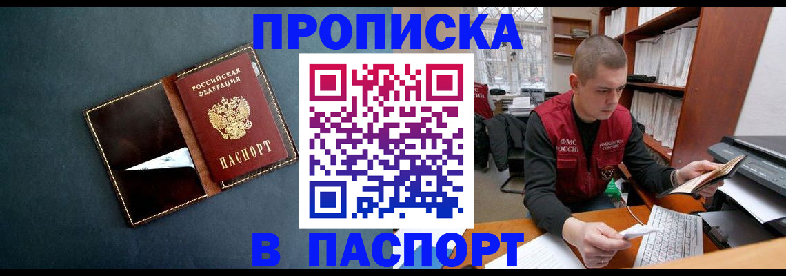 миграционный учет в Королёве